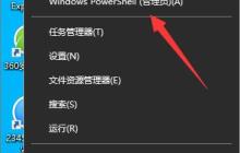 卸载Win10中的KMS密钥的方法