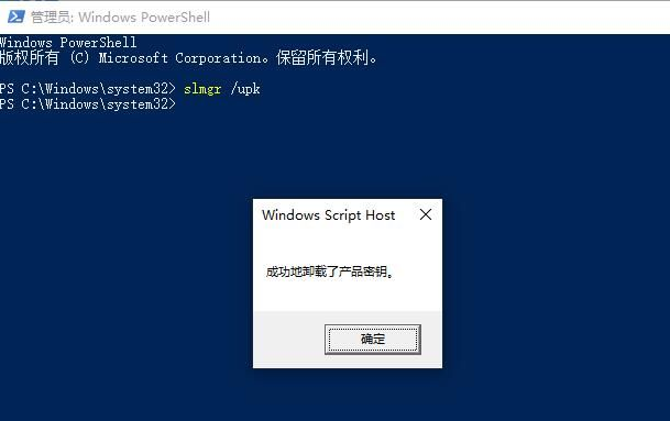 Win10 で KMS キーをアンインストールする方法