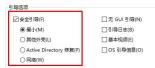 win8启动进入安全模式