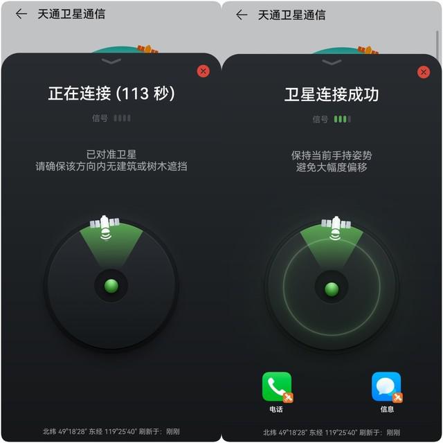 只有华为能做到的技术制高点，华为 Mate60 系列卫星通信再次捅破天