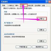怎么调节电脑性能 小编教你如何让电脑达到最佳性能