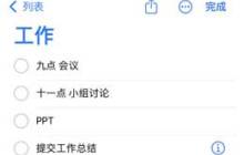 设置多个不同类型的提醒事项在iPhone14主屏幕上显示的方法是什么？