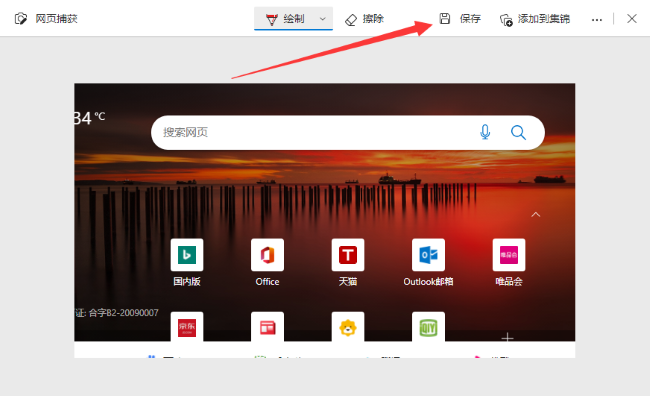 Master how to use long screenshots in Edge browser