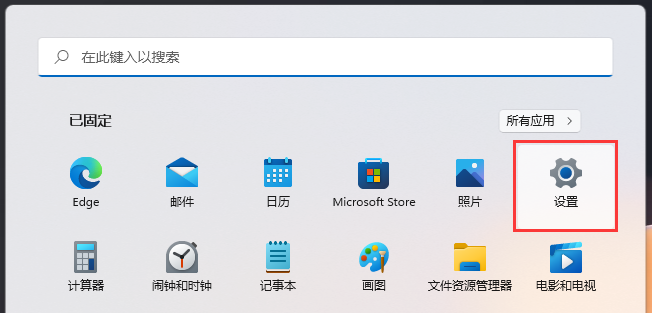 如何啟用Win11的夜間模式