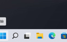 如何启用Win11的夜间模式