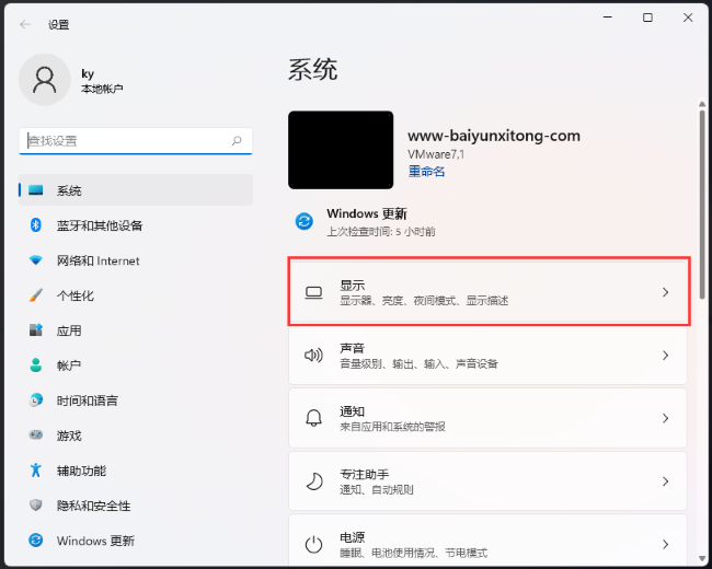 Windows 11でナイトモードを有効にする方法