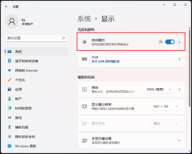 如何啟用Win11的夜間模式