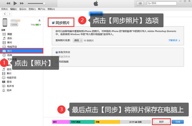 iPhone照片导入电脑的图文教程，批量上传的4个方法！