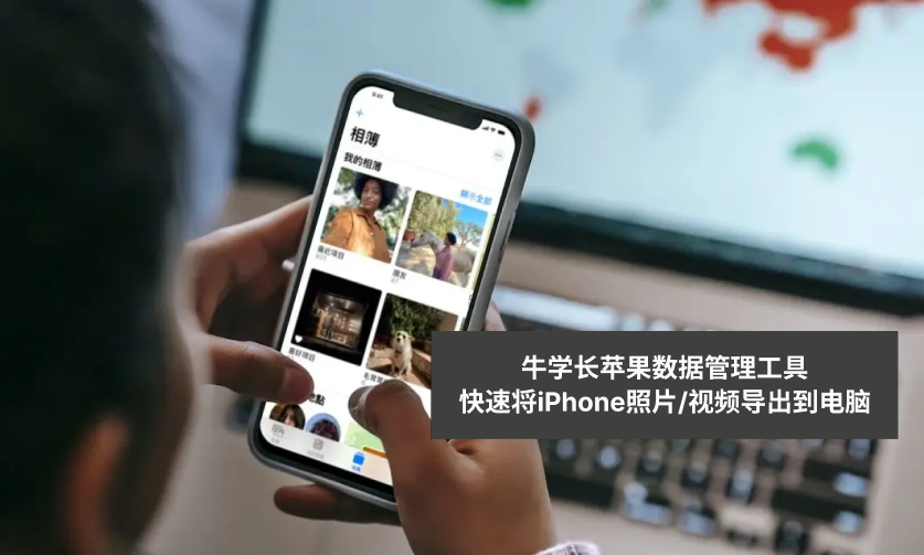 iPhone照片导入电脑的图文教程，批量上传的4个方法！