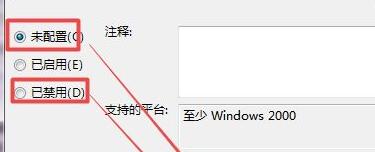 解決win7驅動安裝被策略阻止的方法