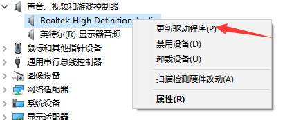 windows10没声音怎么解决