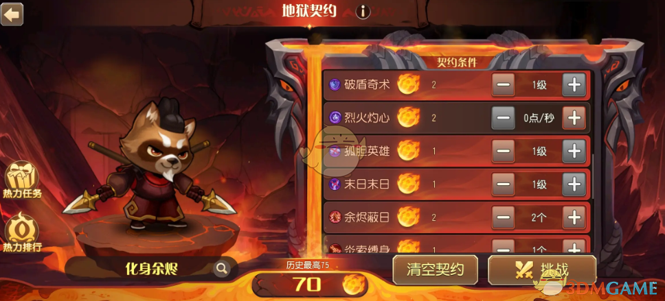 Guide to adding heat points to level 75 of Hell Contract: The Legend of Xiao Bingbing