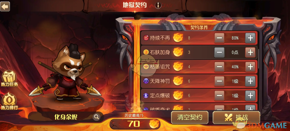 Guide to adding heat points to level 75 of Hell Contract: The Legend of Xiao Bingbing