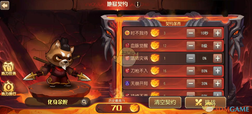 Guide to adding heat points to level 75 of Hell Contract: The Legend of Xiao Bingbing