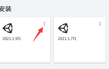 《unity2021》如何改成中文