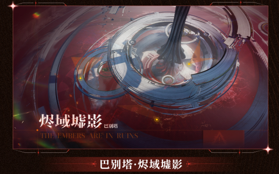 Summary of information on the new version of Zhanshuang [Mirror Stardust] - Benefits for new and old players