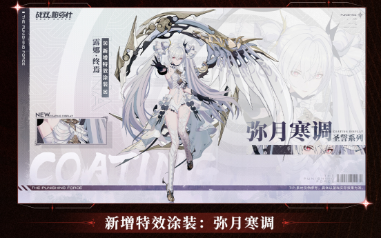 Summary of information on the new version of Zhanshuang [Mirror Stardust] - Benefits for new and old players