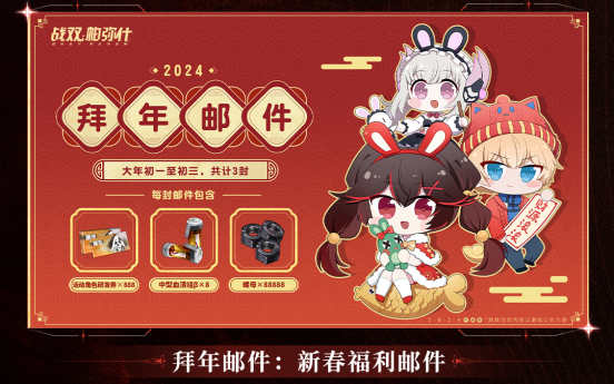 Summary of information on the new version of Zhanshuang [Mirror Stardust] - Benefits for new and old players