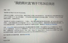 如何在关闭“我的照片流”功能后保留 iPhone 中的照片？