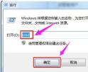 win7如何关闭80端口 教你如何修复80端口系统问题