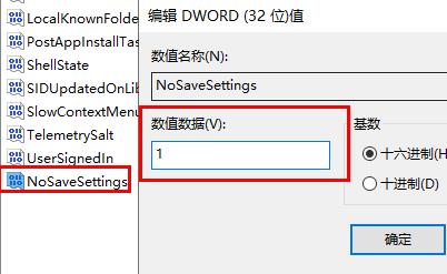 Win11壁纸被锁定无法更换怎么办