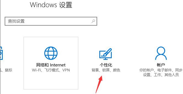 win10屏保在哪设置