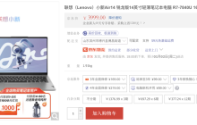 小新 Air 14 锐龙版笔记本正式发布：配备 R7 7840U 处理器和2.8K 120Hz 屏幕，售价3999元
