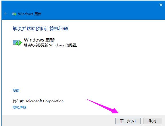 win10更新失败怎么办 教你如何解决win10更新失败