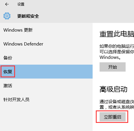 What are the steps to enter safe mode in ASUS Win10?