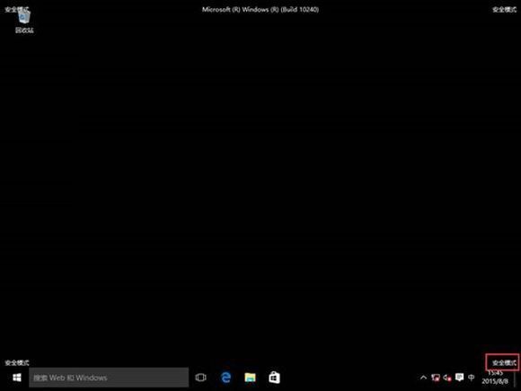 What are the steps to enter safe mode in ASUS Win10?