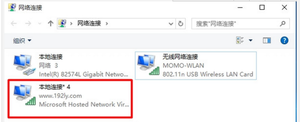 Win10连接互联网后如何自动启用热点