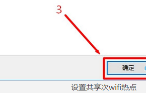 Win10连接互联网后如何自动启用热点