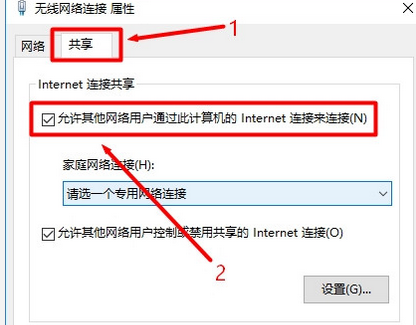 Win10連接網際網路後如何自動啟用熱點