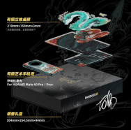 魅族成为最佳手机周边厂商，推出华为Mate 60系列手机壳