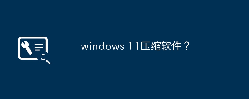 Excellent outil de compression de fichiers Windows 11