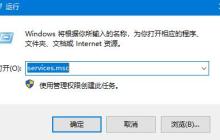如何解决无法在Win10系统中正常安装字体的问题