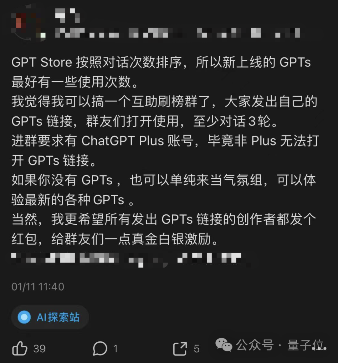 GPT Store上线即乱：山寨、刷量、违禁内容层出