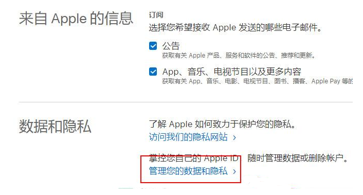 如何注销Apple ID？永久注销Apple ID操作方法