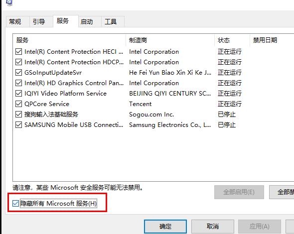 如何處理Win10進程終止受到拒絕存取的問題