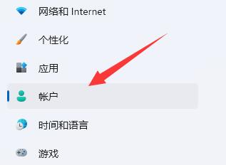 win11微軟帳戶退出教程