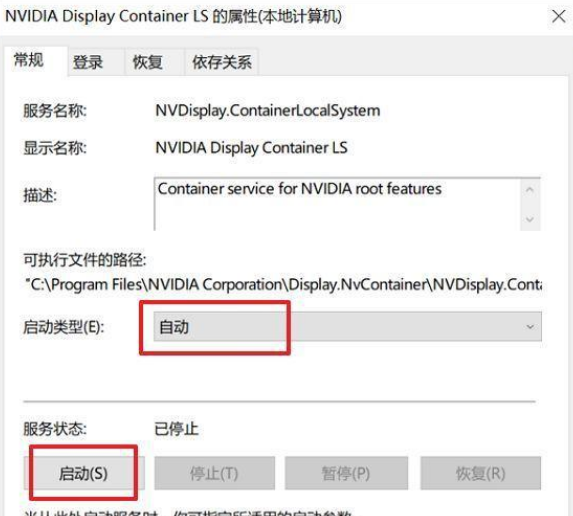 Solving the problem of being unable to open the NVIDIA Control Panel