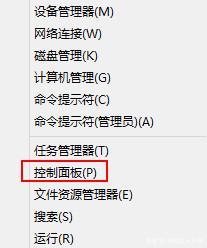 Win8如何禁用防火墙