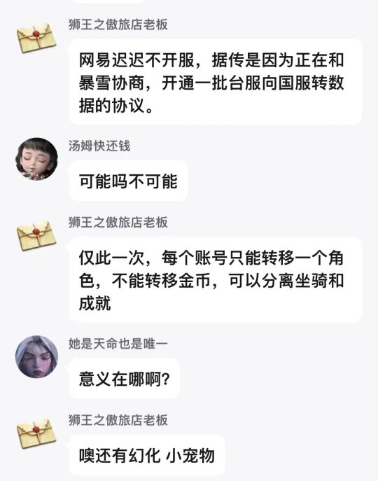 NetEase Blizzard는 모든 소송 철회를 발표하여 월드 오브 워크래프트 아시아 서버 데이터가 중국 서버로 이전될 수 있다는 소문을 확인했습니다.