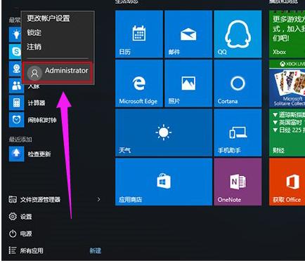 Win10如何更改为管理员账户 小编教你如何更改