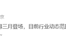 荣耀Magic6 RSR保时捷版手机3月发布，配备OV50K 1英寸传感器