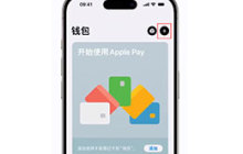 如何在另一部苹果设备上转移 iPhone 交通卡？