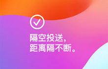 iOS 17 新特性：隔空投送支持蜂窝网络传输功能