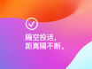iOS 17 新特性：隔空投送支持蜂窝网络传输功能