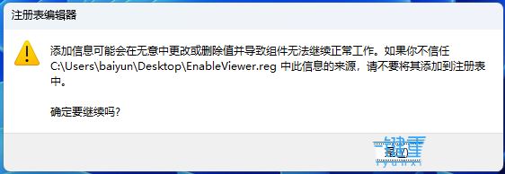 Win11系统照片查看器没了怎么办 Win11找回Win7照片查看的技巧