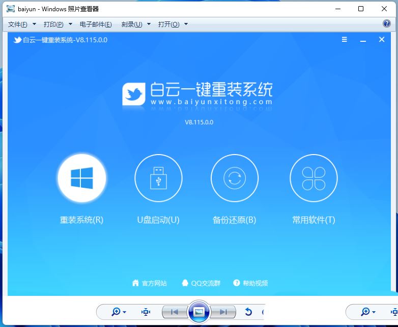 Win11系统照片查看器没了怎么办 Win11找回Win7照片查看的技巧